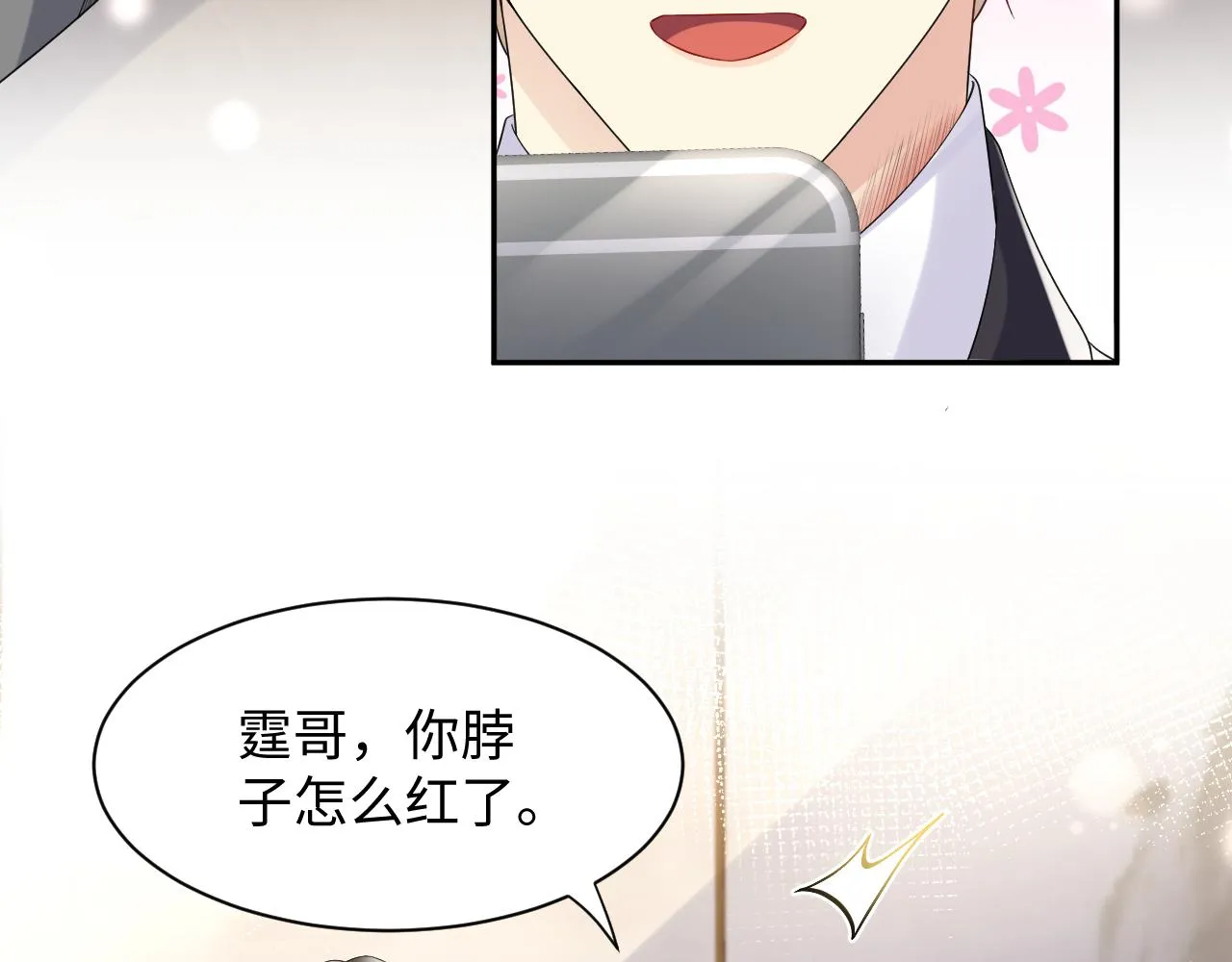 第107话 挪窝 第71页