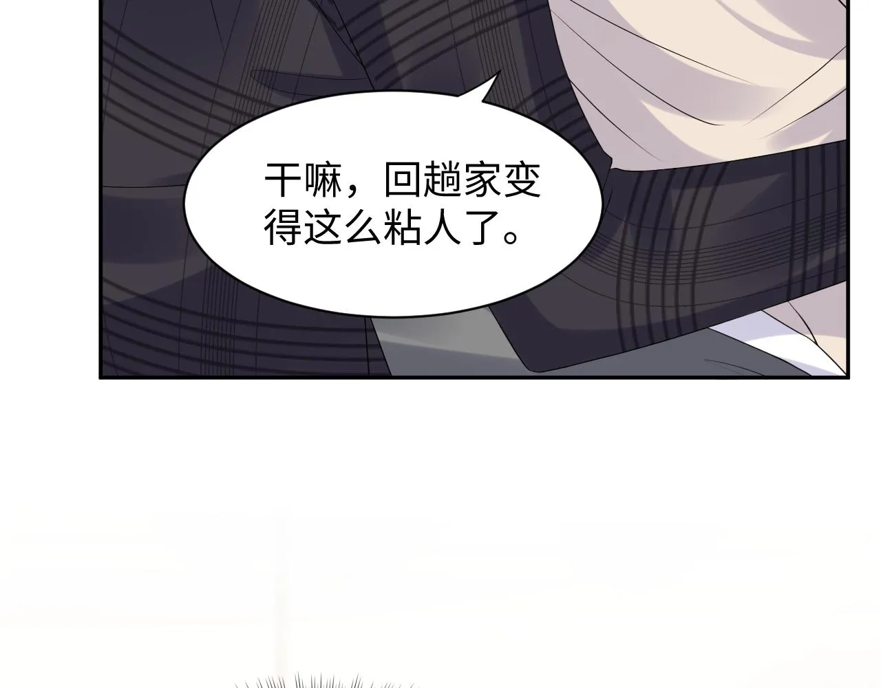 第107话 挪窝 第76页