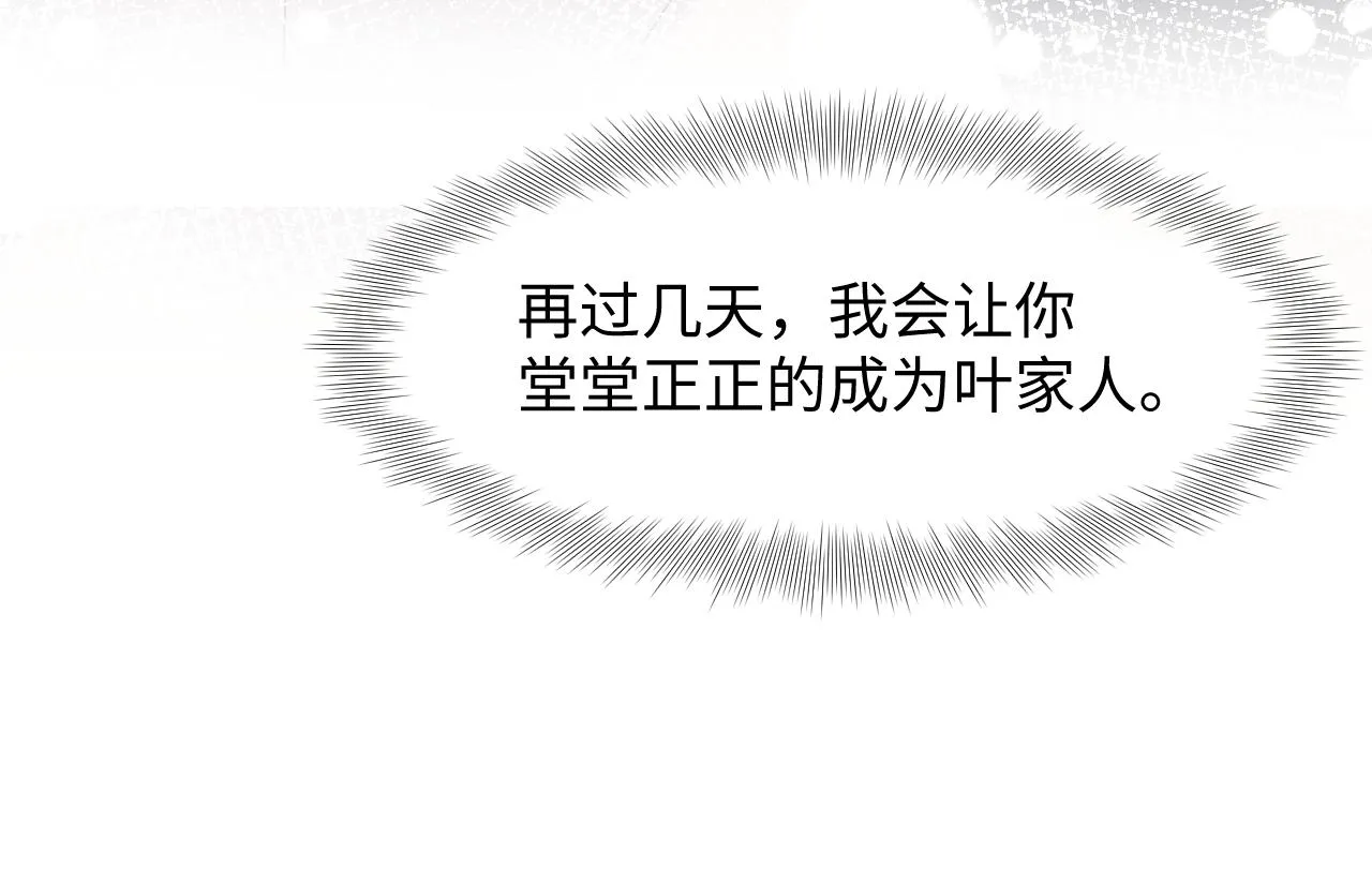 第107话 挪窝 第80页