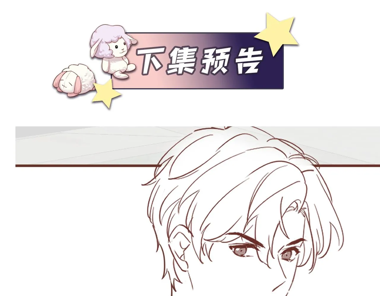 第107话 挪窝 第81页