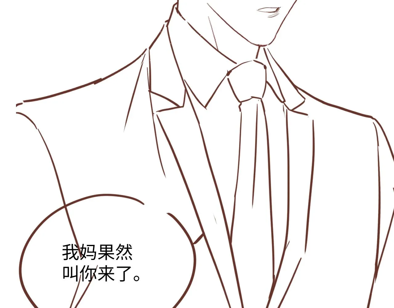 第107话 挪窝 第82页