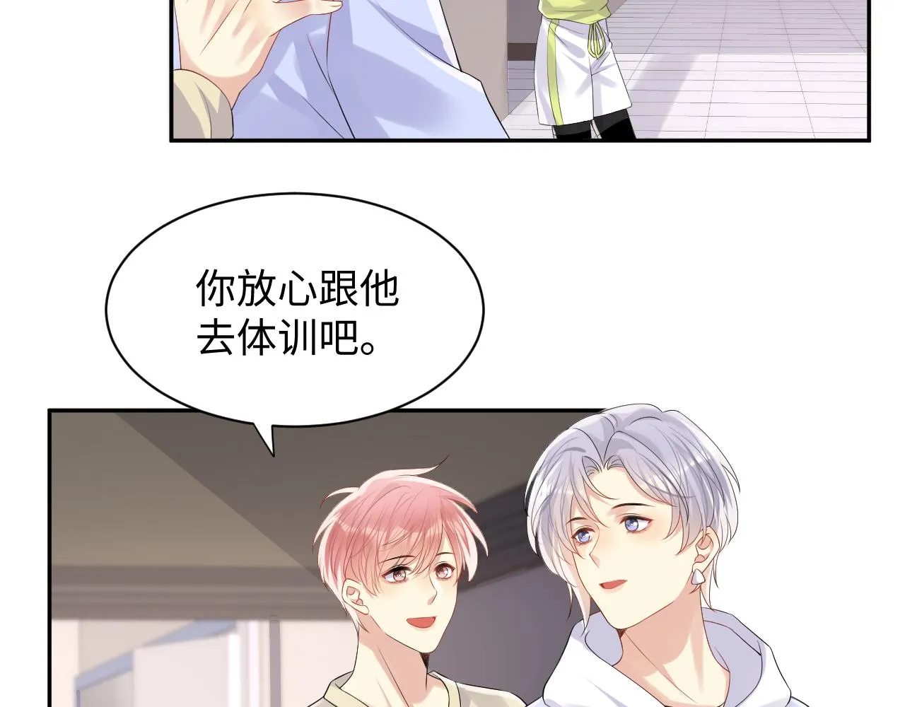 第106话 男友力MAX的李大 第6页