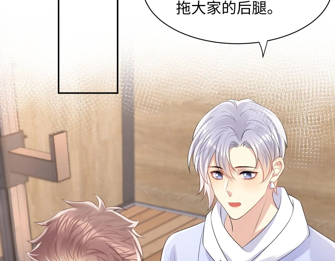 第106话 男友力MAX的李大 第10页