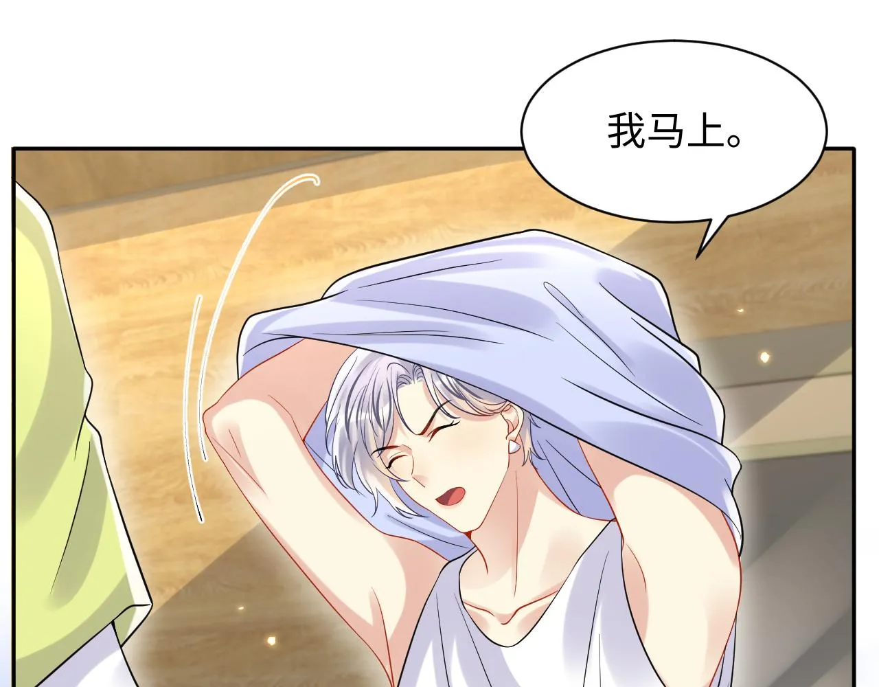 第106话 男友力MAX的李大 第13页