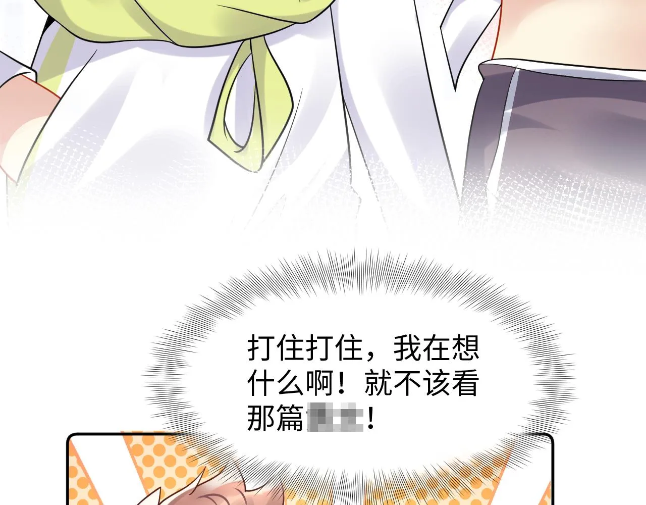 第106话 男友力MAX的李大 第19页