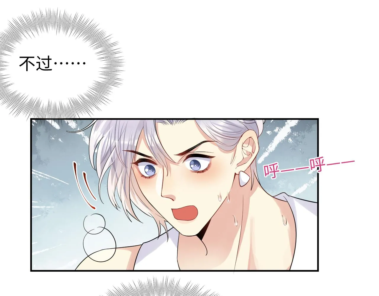 第106话 男友力MAX的李大 第23页