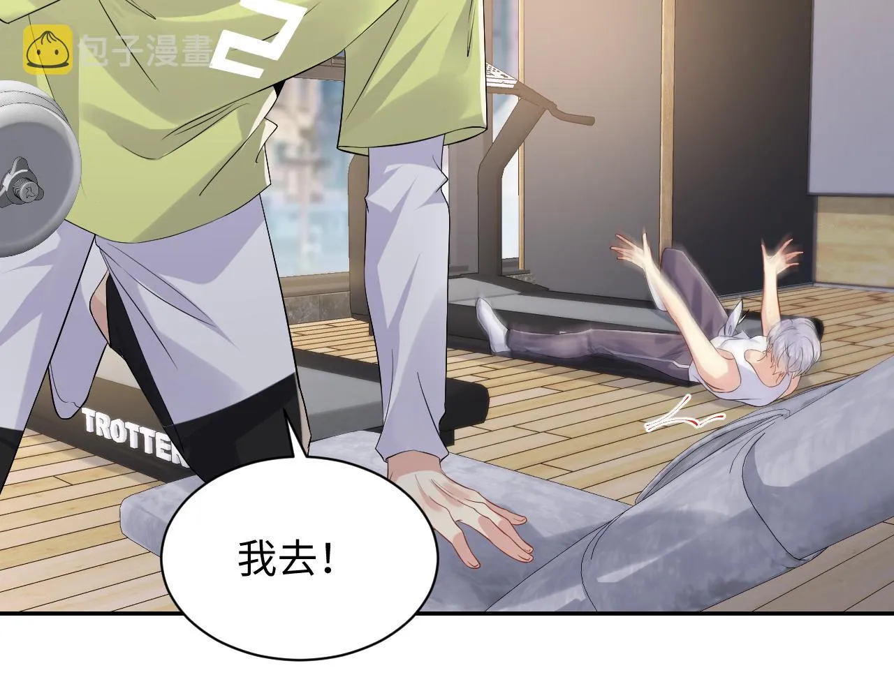 第106话 男友力MAX的李大 第26页