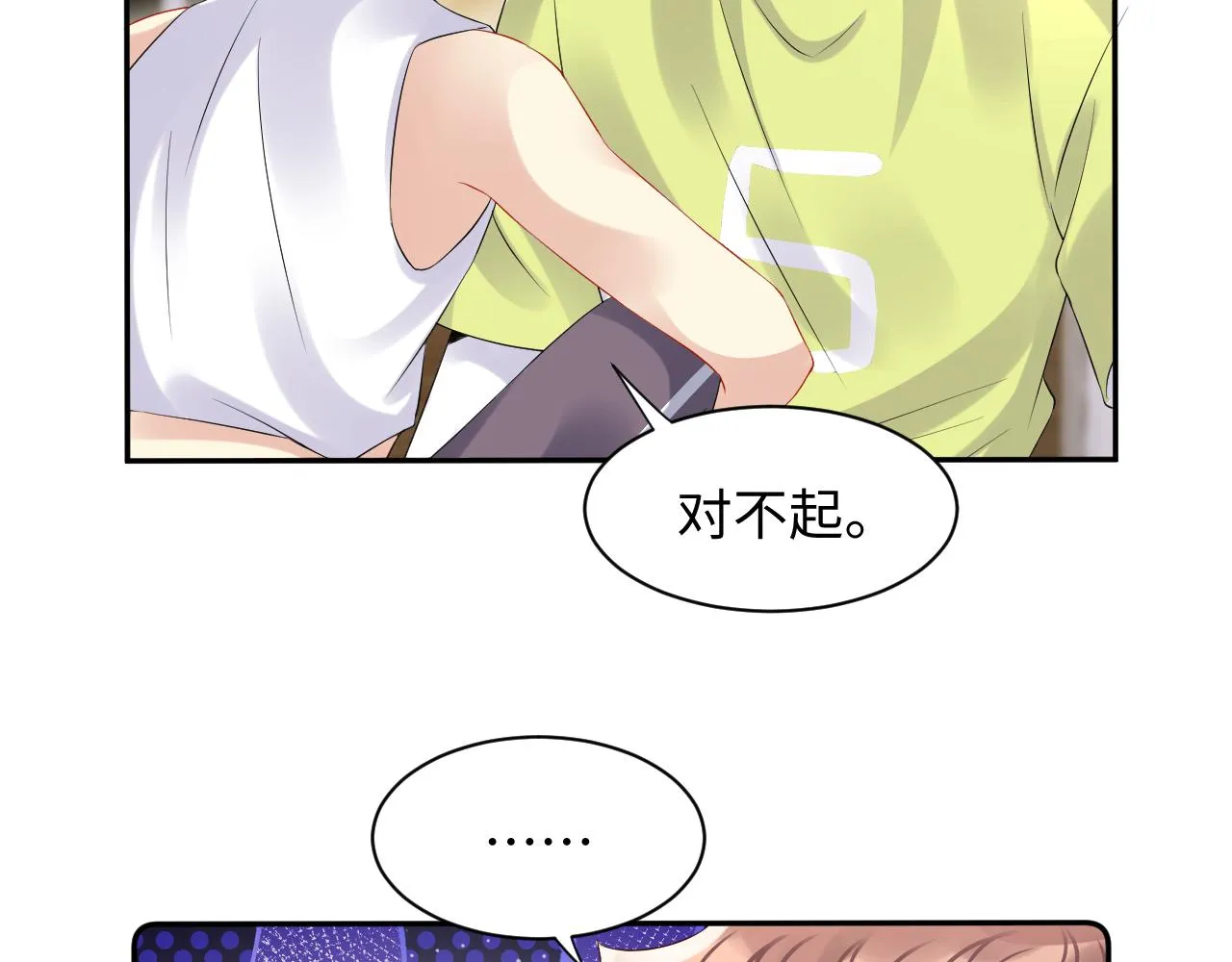 第106话 男友力MAX的李大 第32页