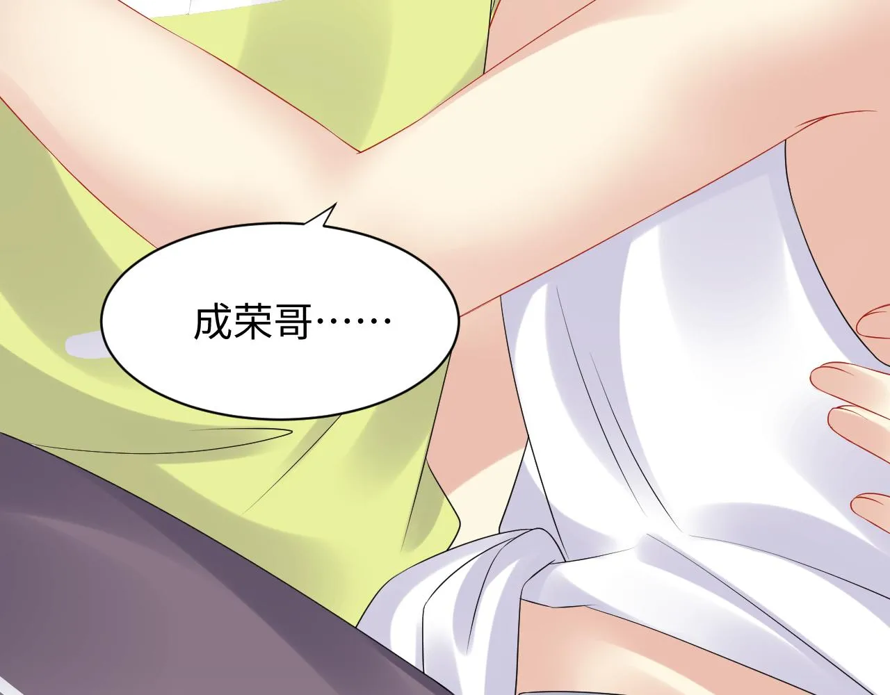 第106话 男友力MAX的李大 第39页