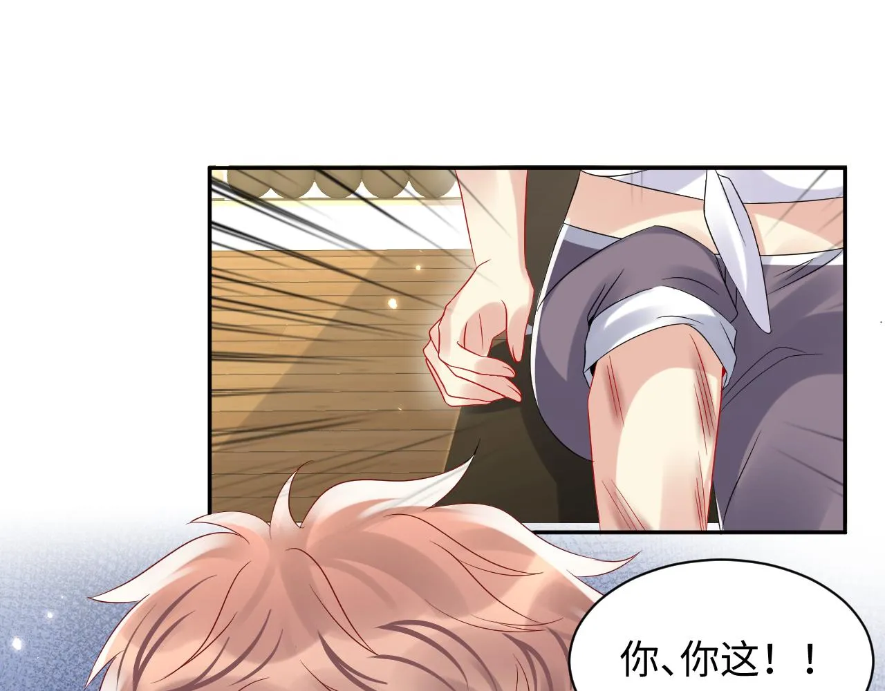 第106话 男友力MAX的李大 第51页
