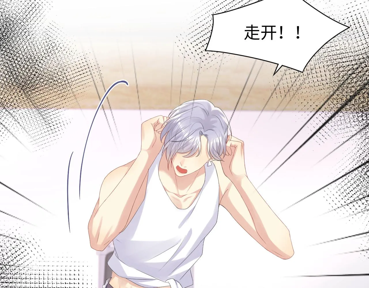 第106话 男友力MAX的李大 第61页