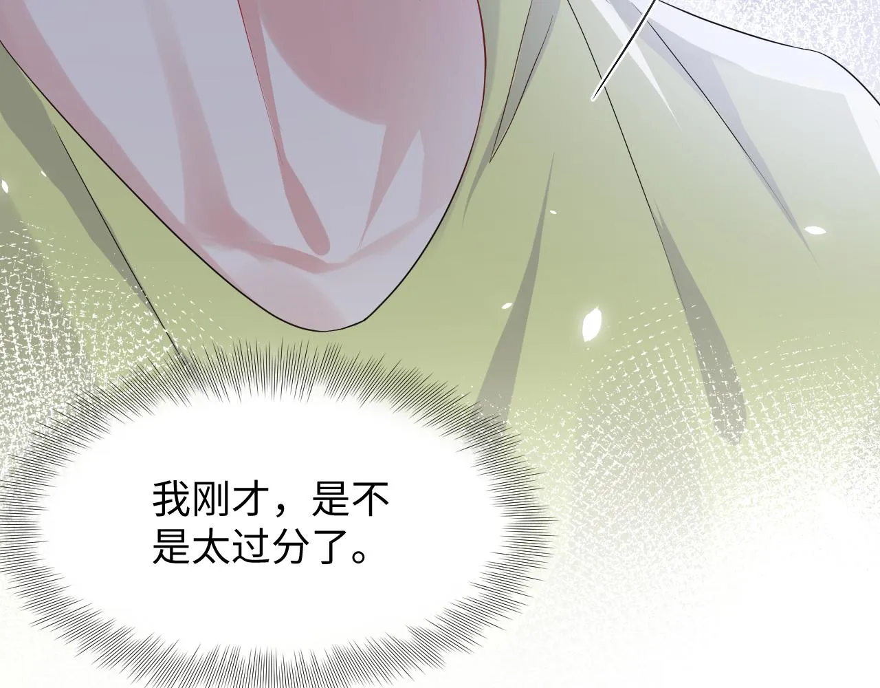 第106话 男友力MAX的李大 第66页