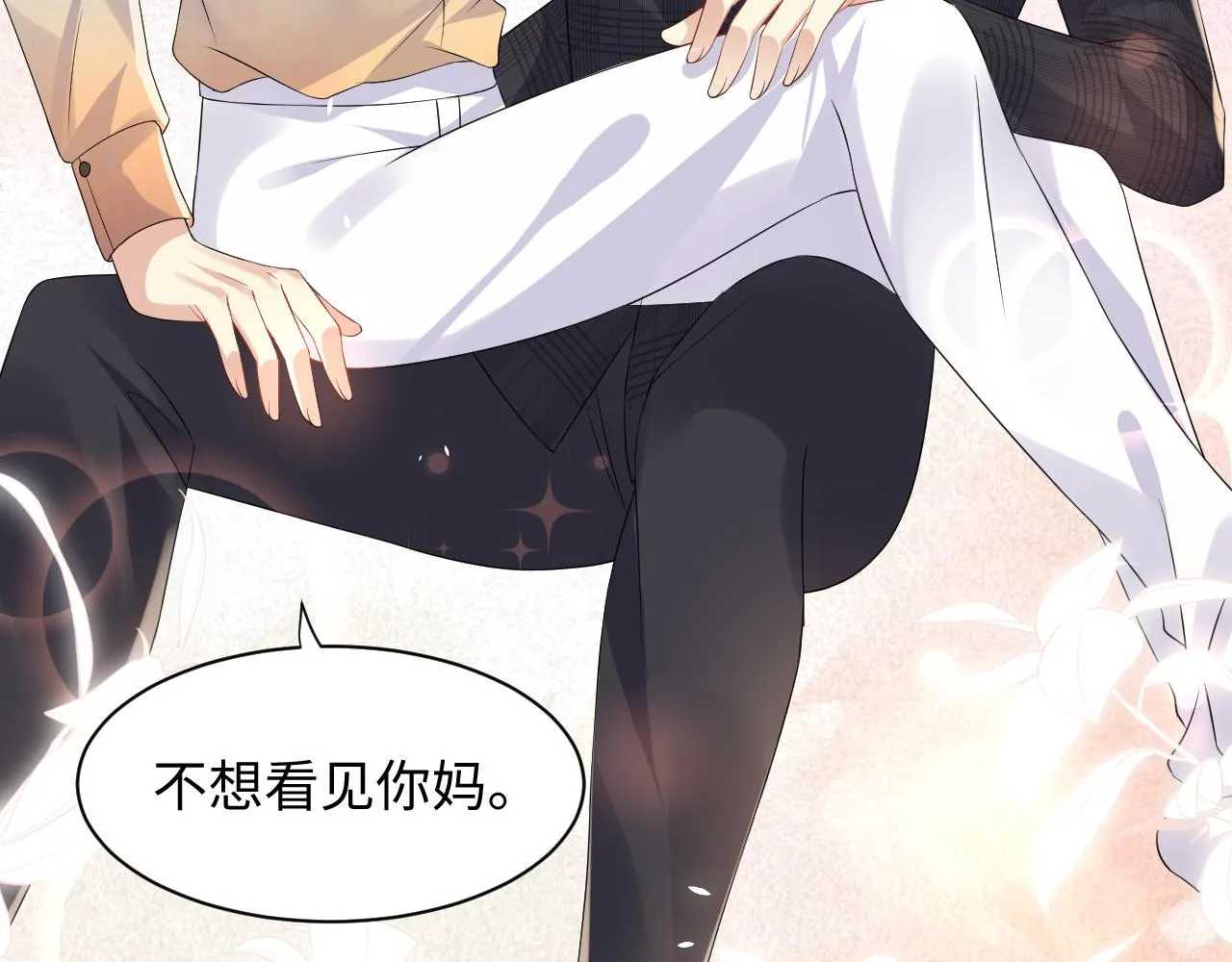 第106话 男友力MAX的李大 第83页