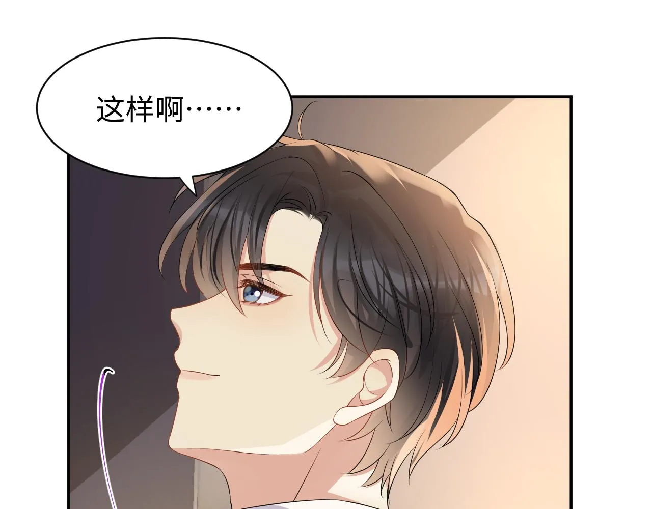 第106话 男友力MAX的李大 第89页