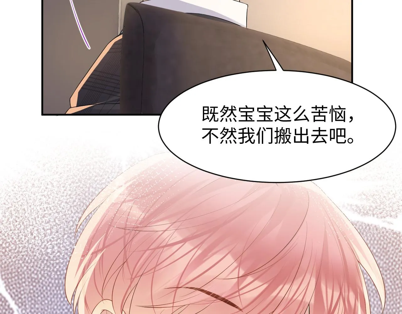 第106话 男友力MAX的李大 第90页