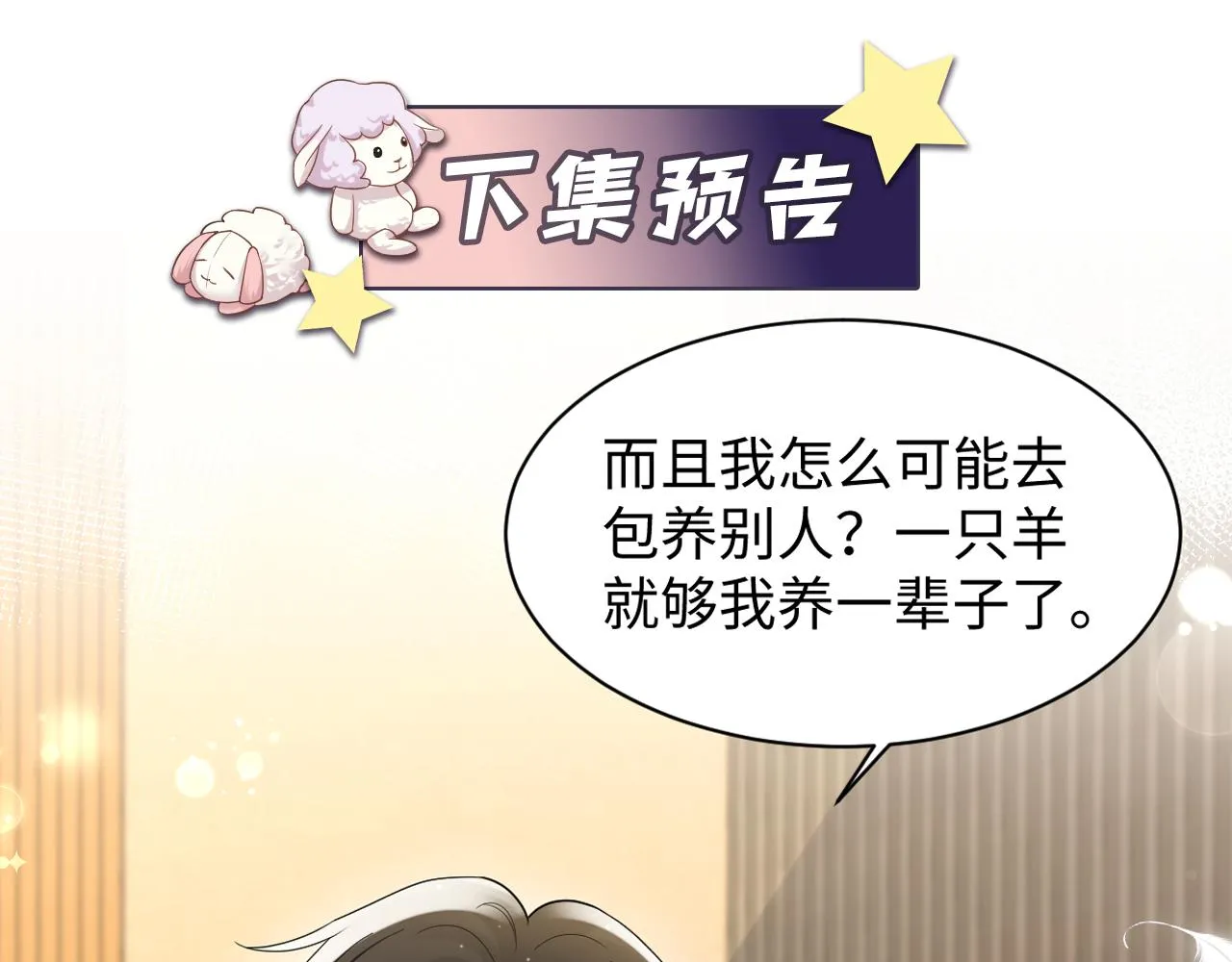 第106话 男友力MAX的李大 第94页