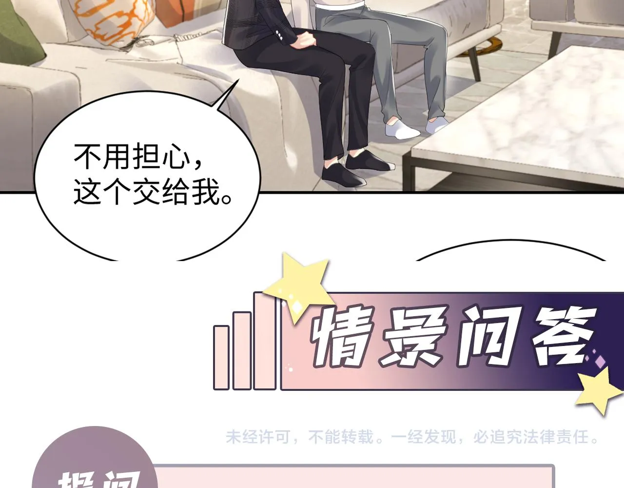第106话 男友力MAX的李大 第98页