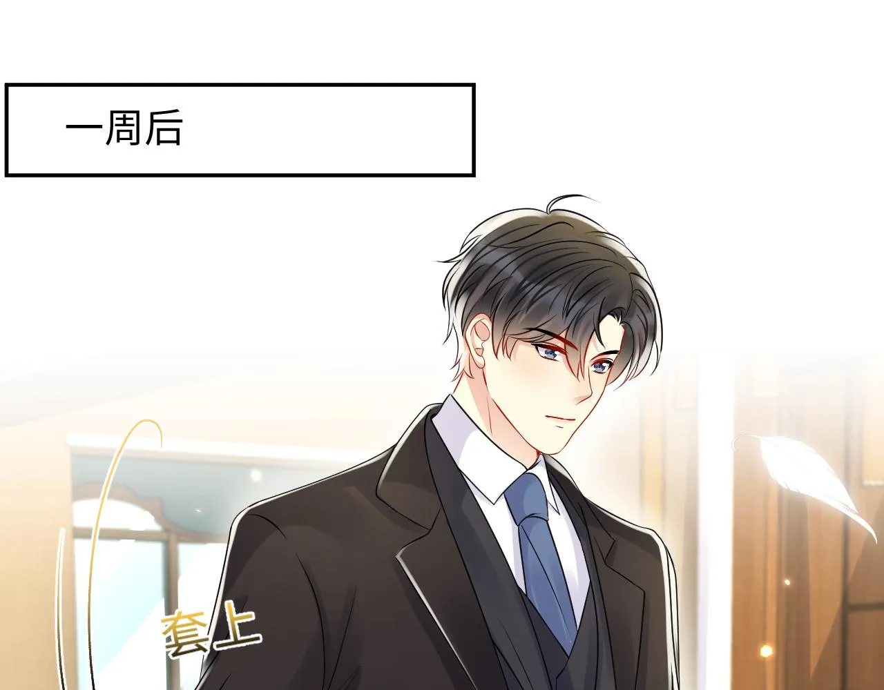第109话 感情公开准备 第5页