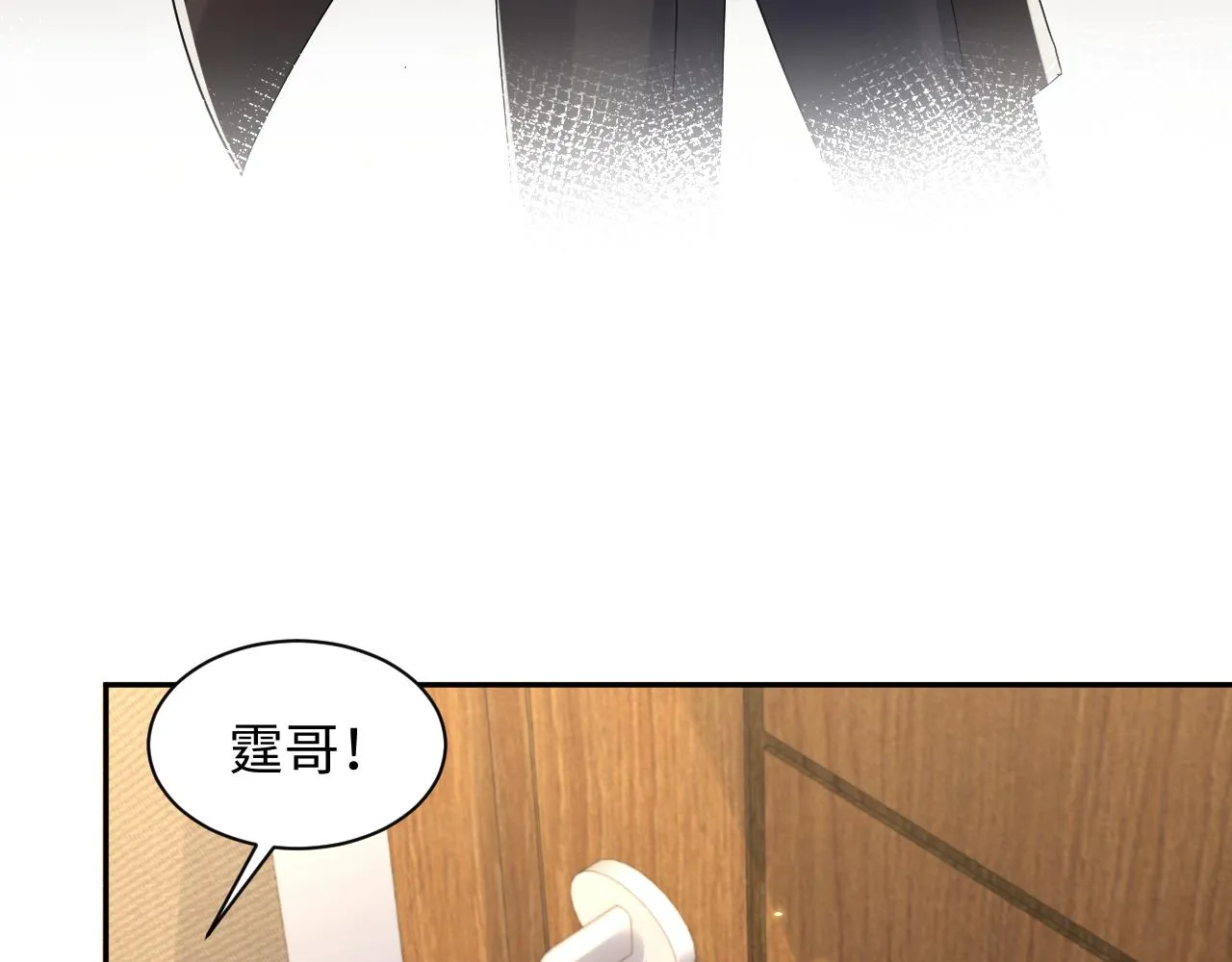 第109话 感情公开准备 第7页