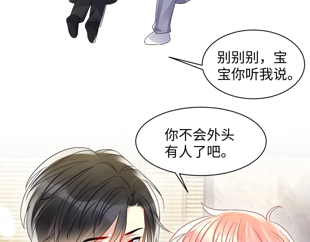 第109话 感情公开准备 第13页