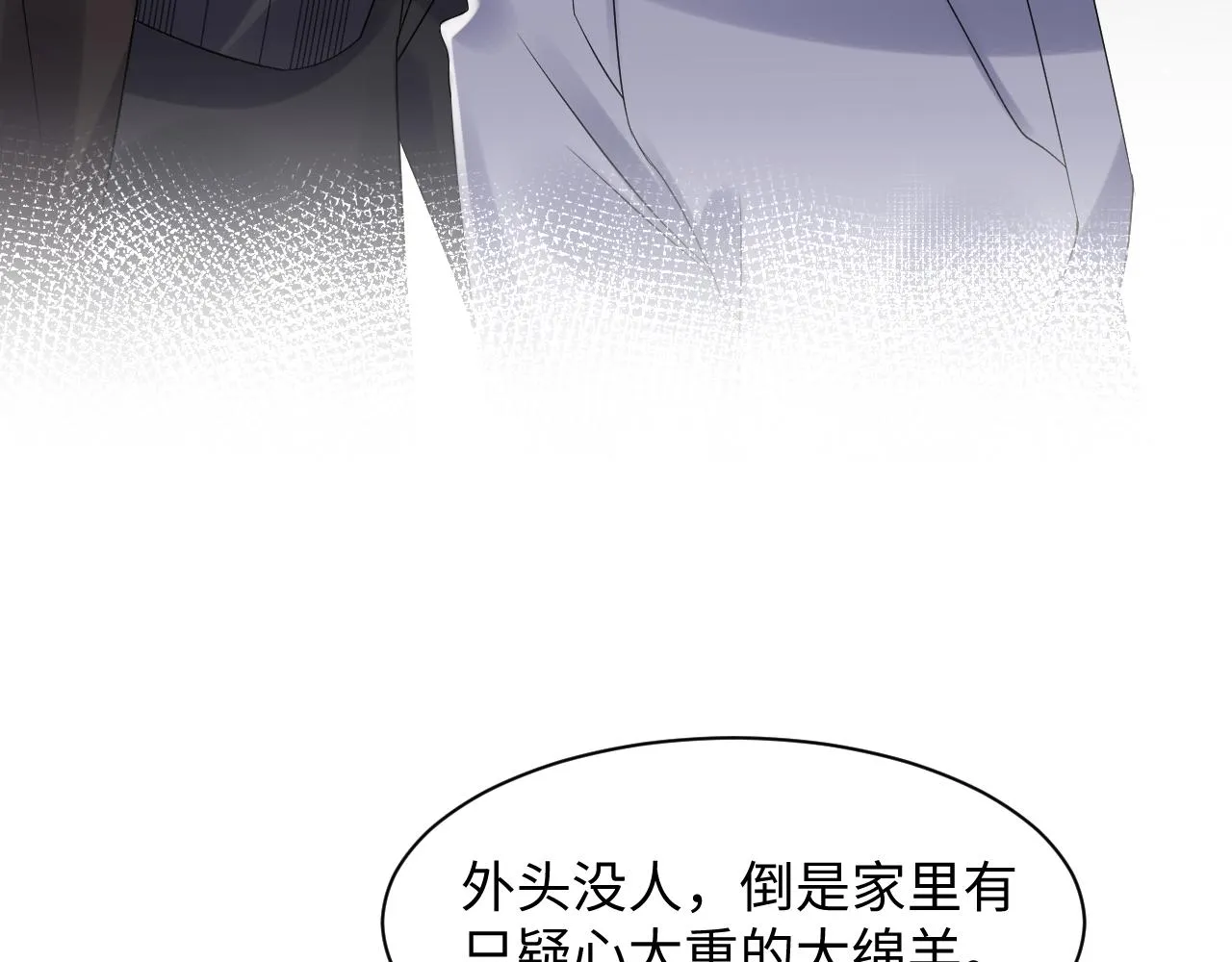 第109话 感情公开准备 第16页