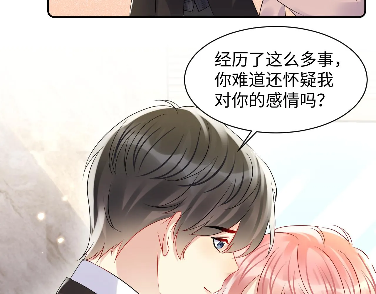 第109话 感情公开准备 第18页