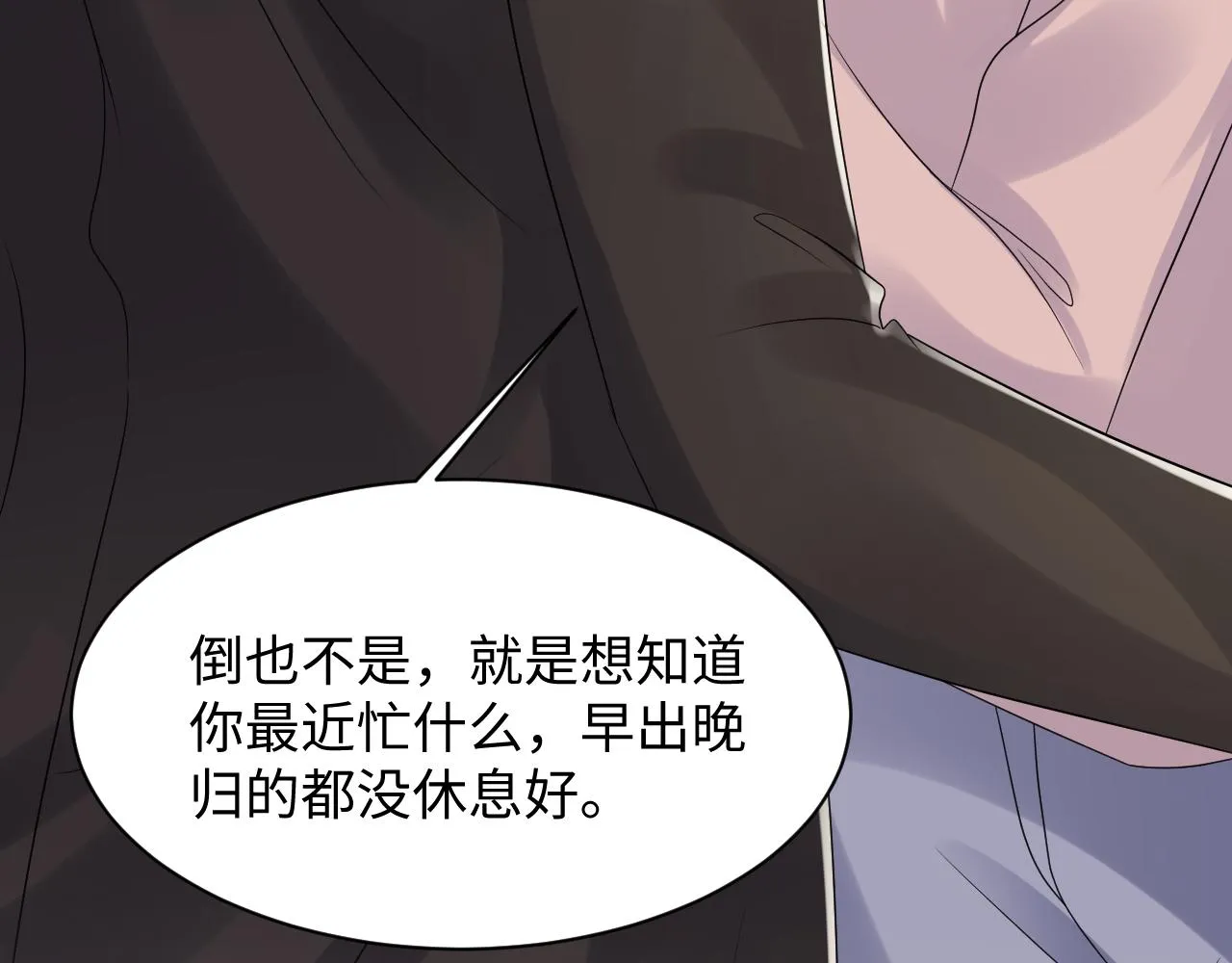 第109话 感情公开准备 第20页