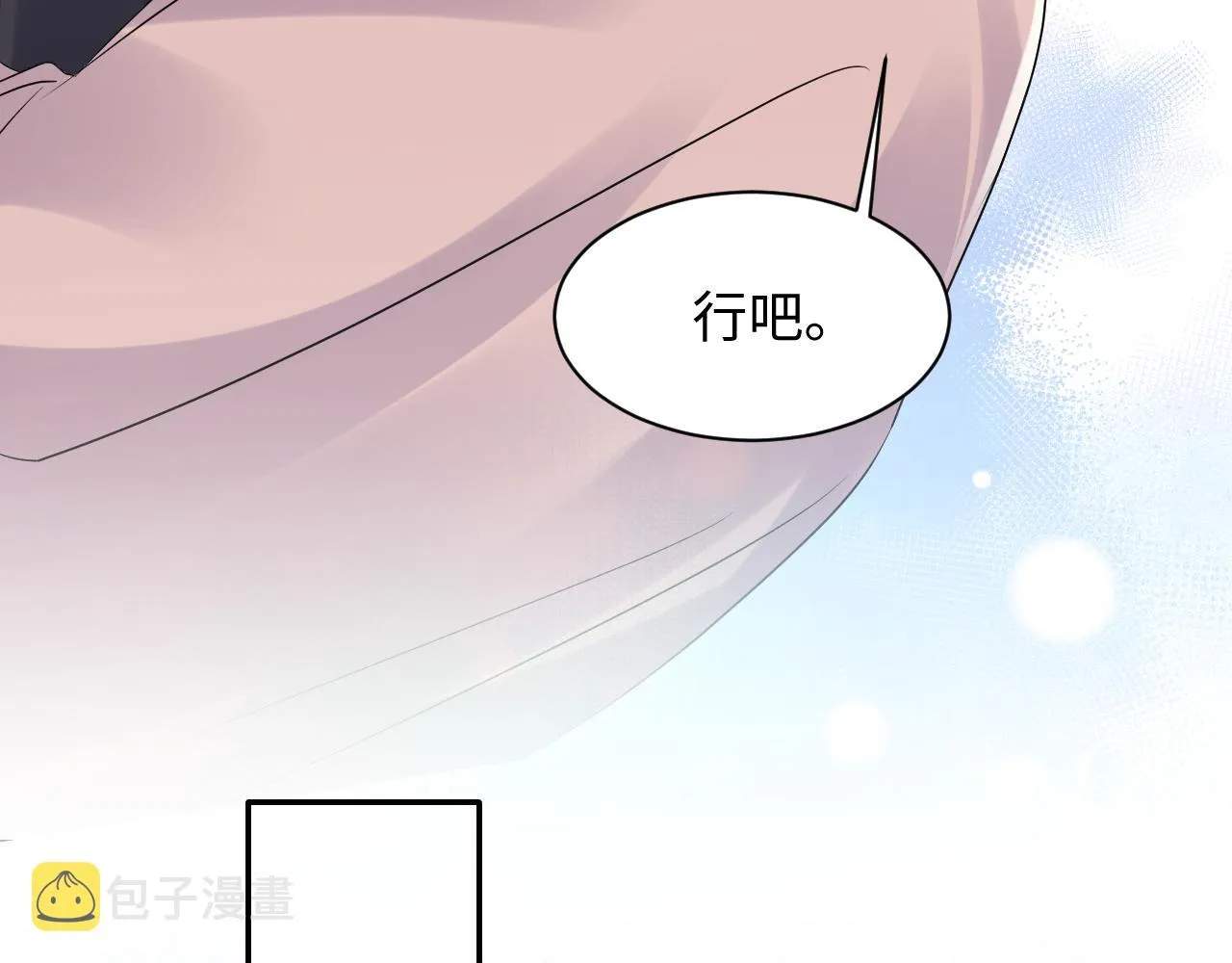 第109话 感情公开准备 第27页