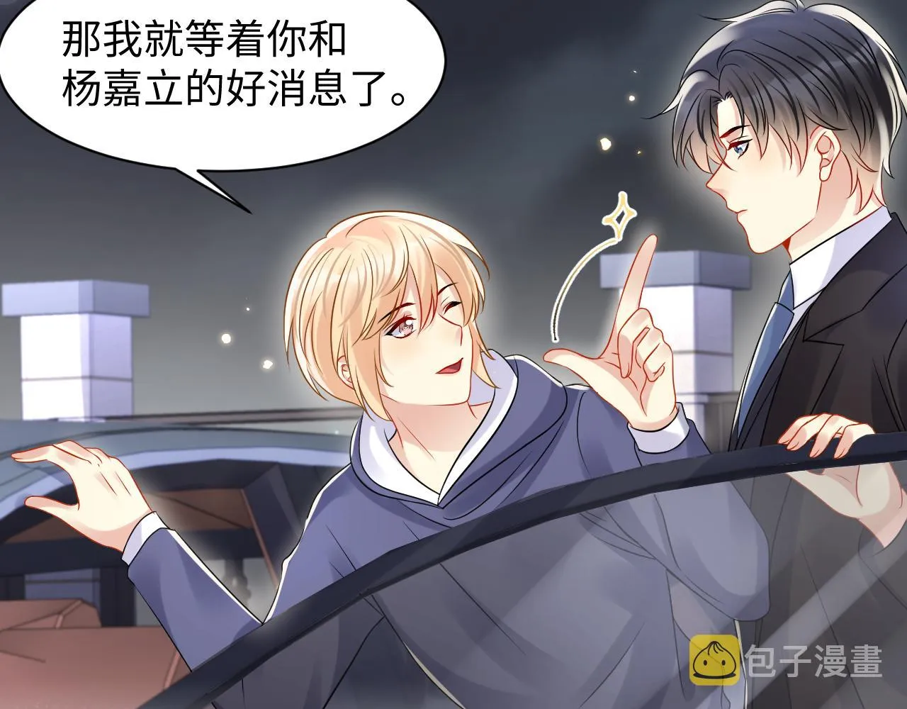 第109话 感情公开准备 第32页
