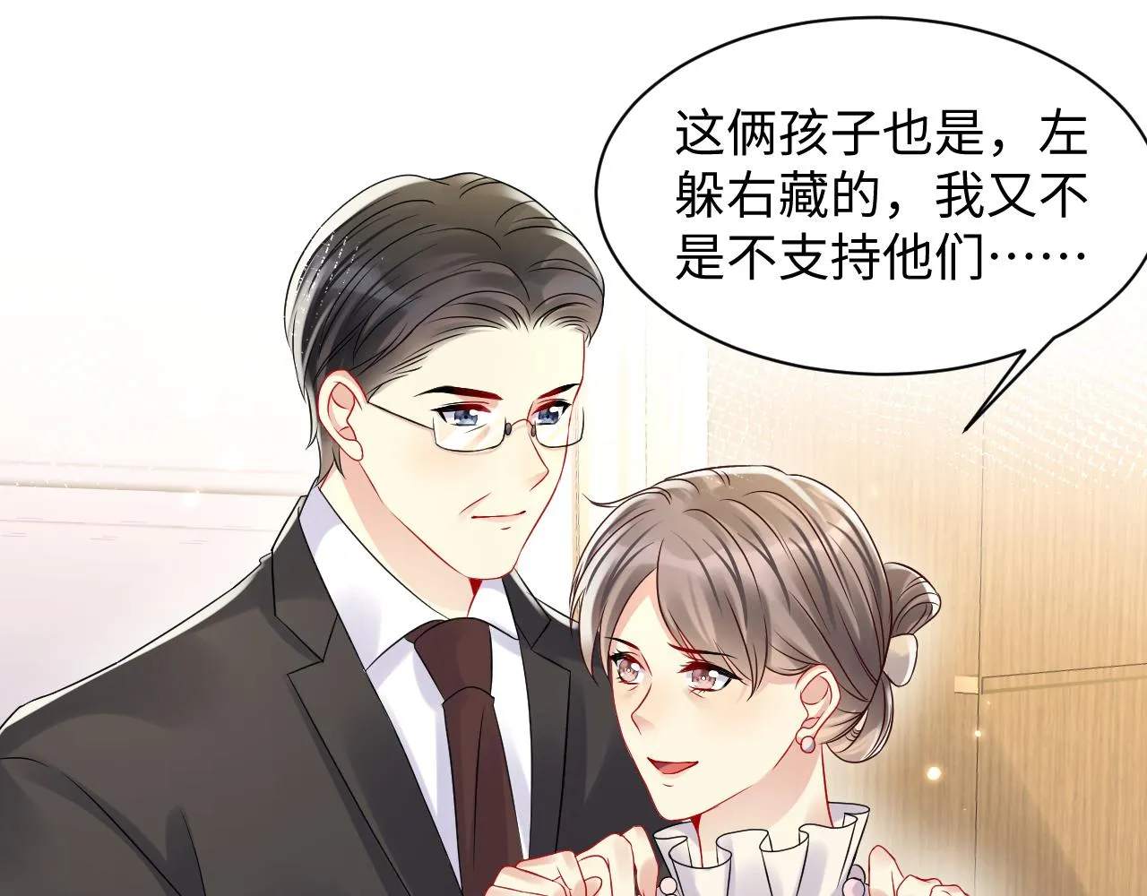 第109话 感情公开准备 第35页