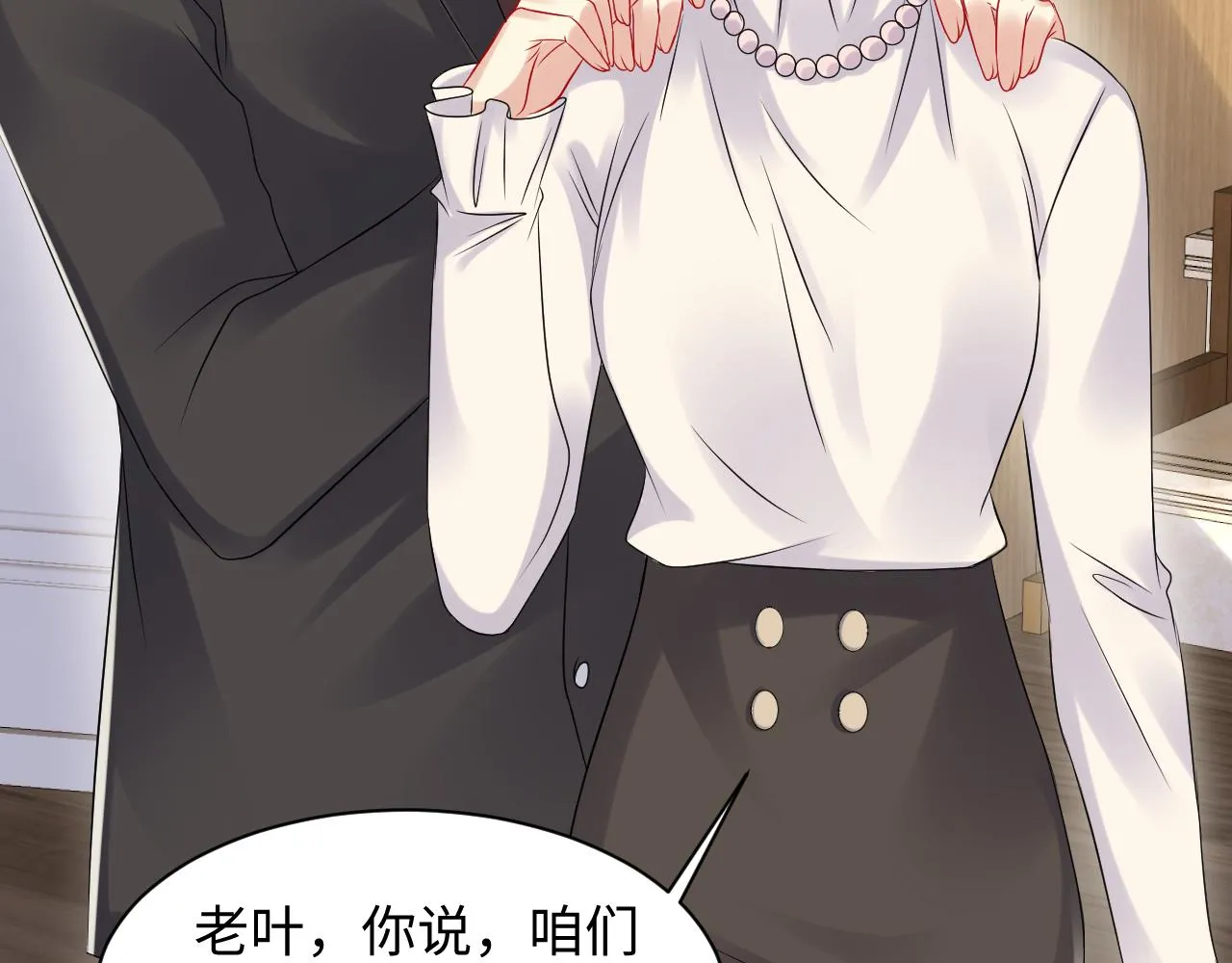 第109话 感情公开准备 第36页
