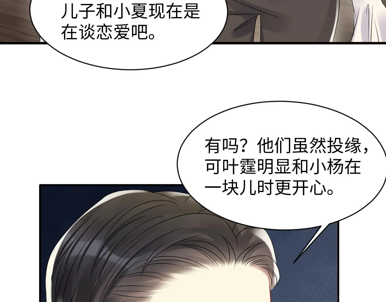 第109话 感情公开准备 第37页