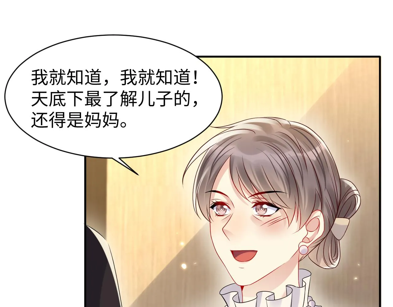 第109话 感情公开准备 第46页