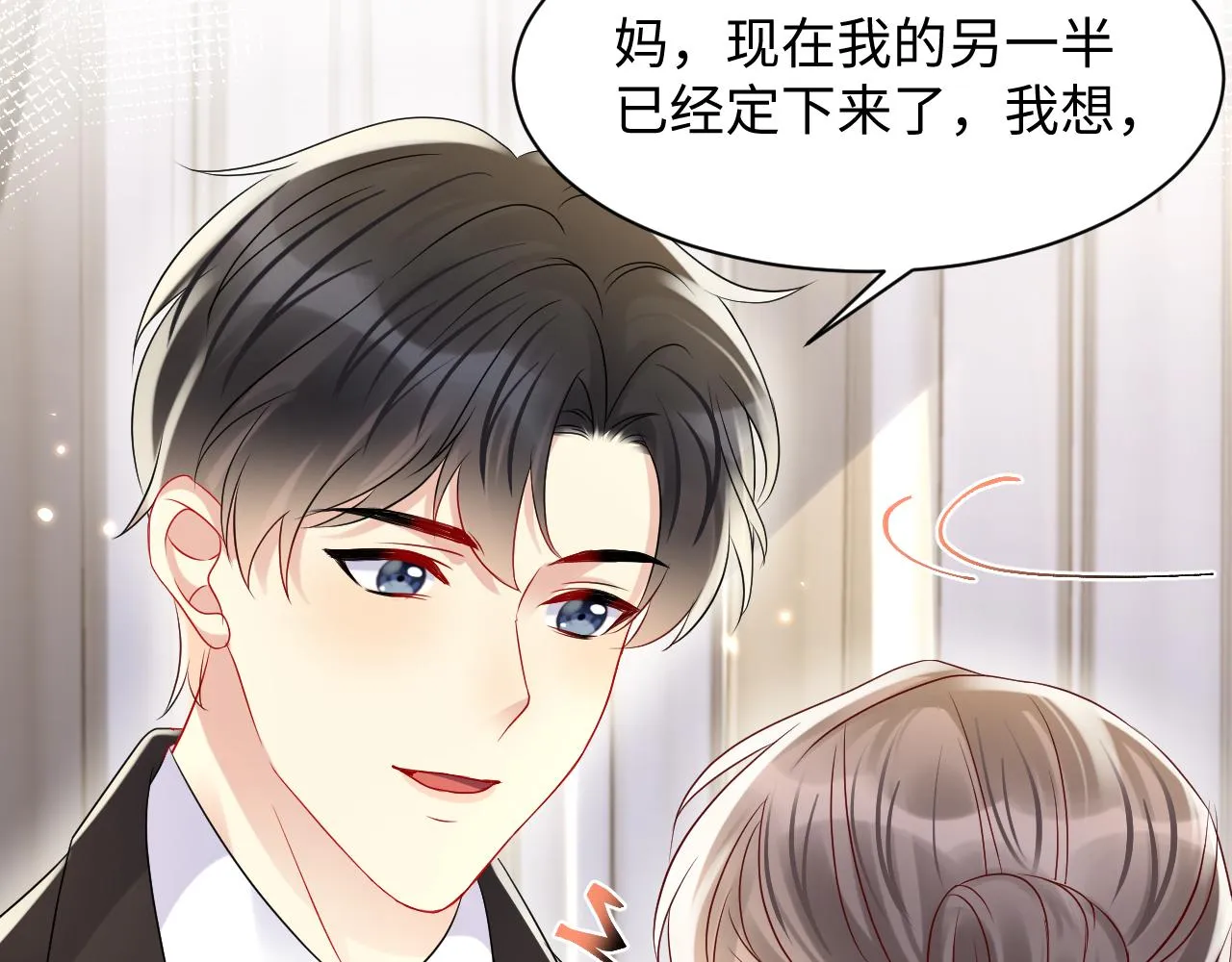 第109话 感情公开准备 第50页
