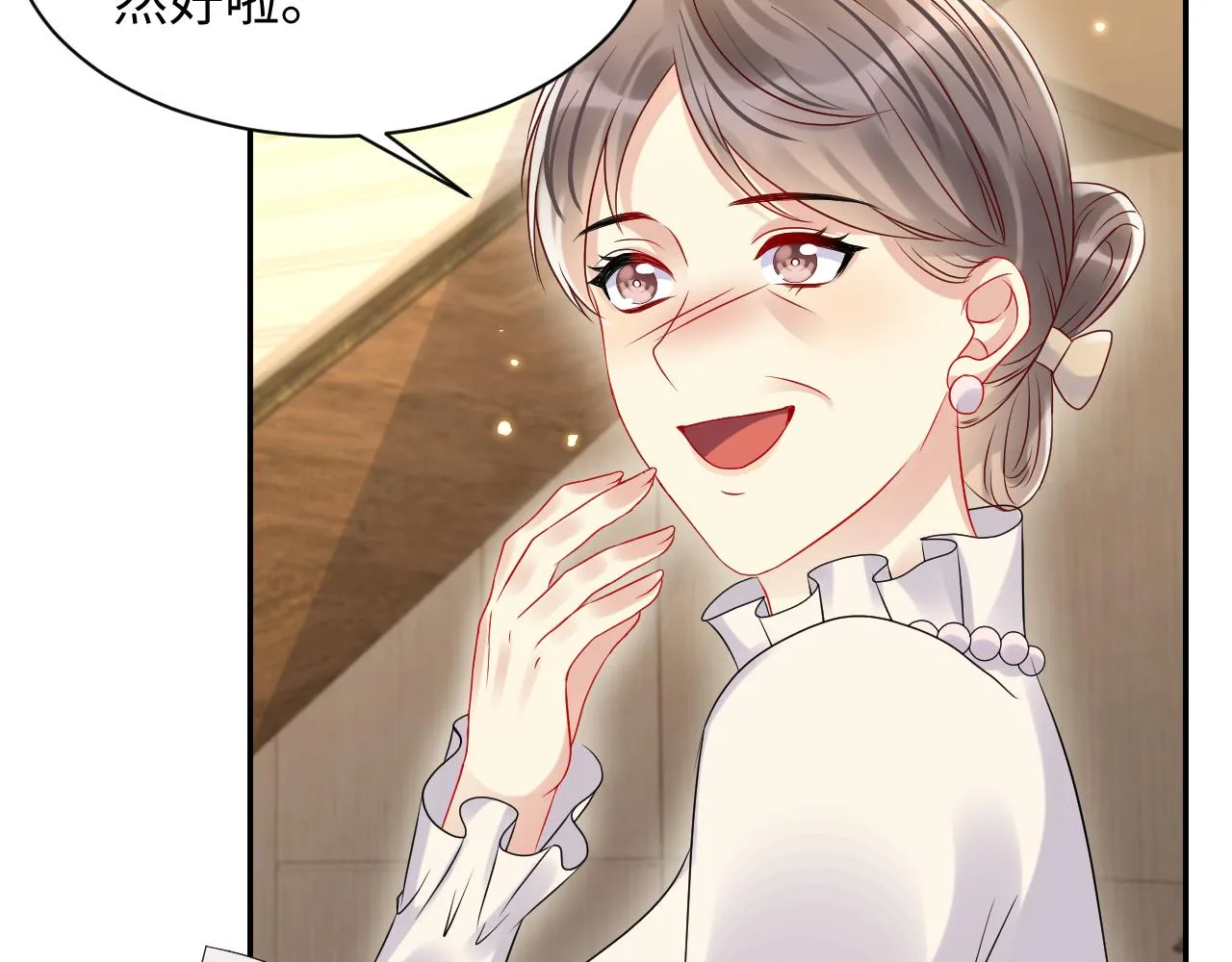 第109话 感情公开准备 第53页