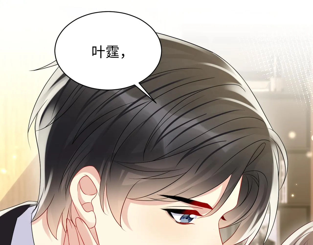 第109话 感情公开准备 第60页