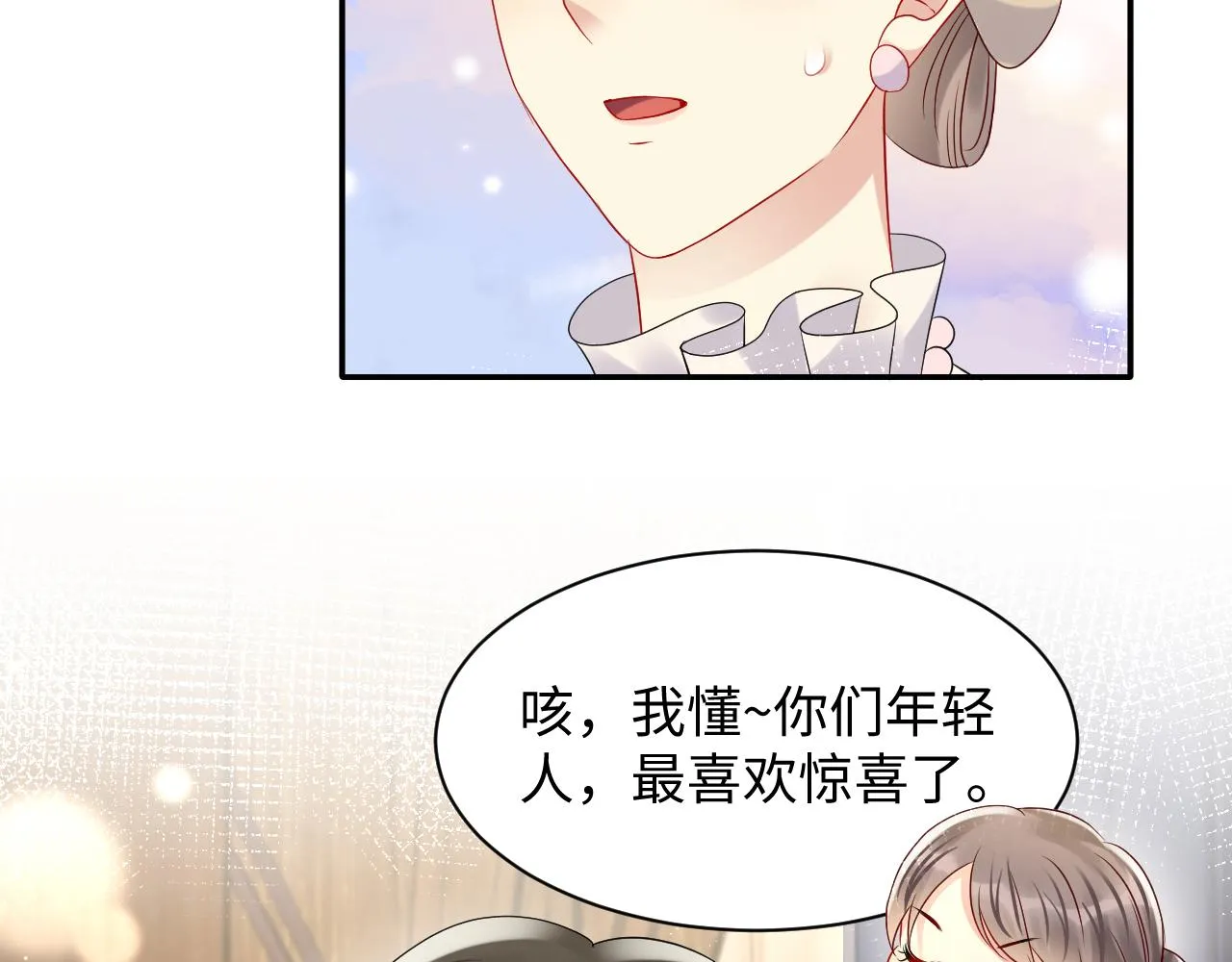 第109话 感情公开准备 第66页