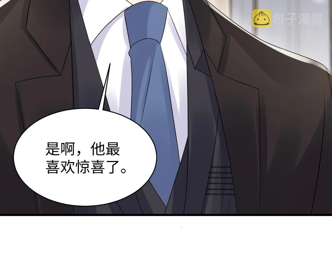 第109话 感情公开准备 第68页