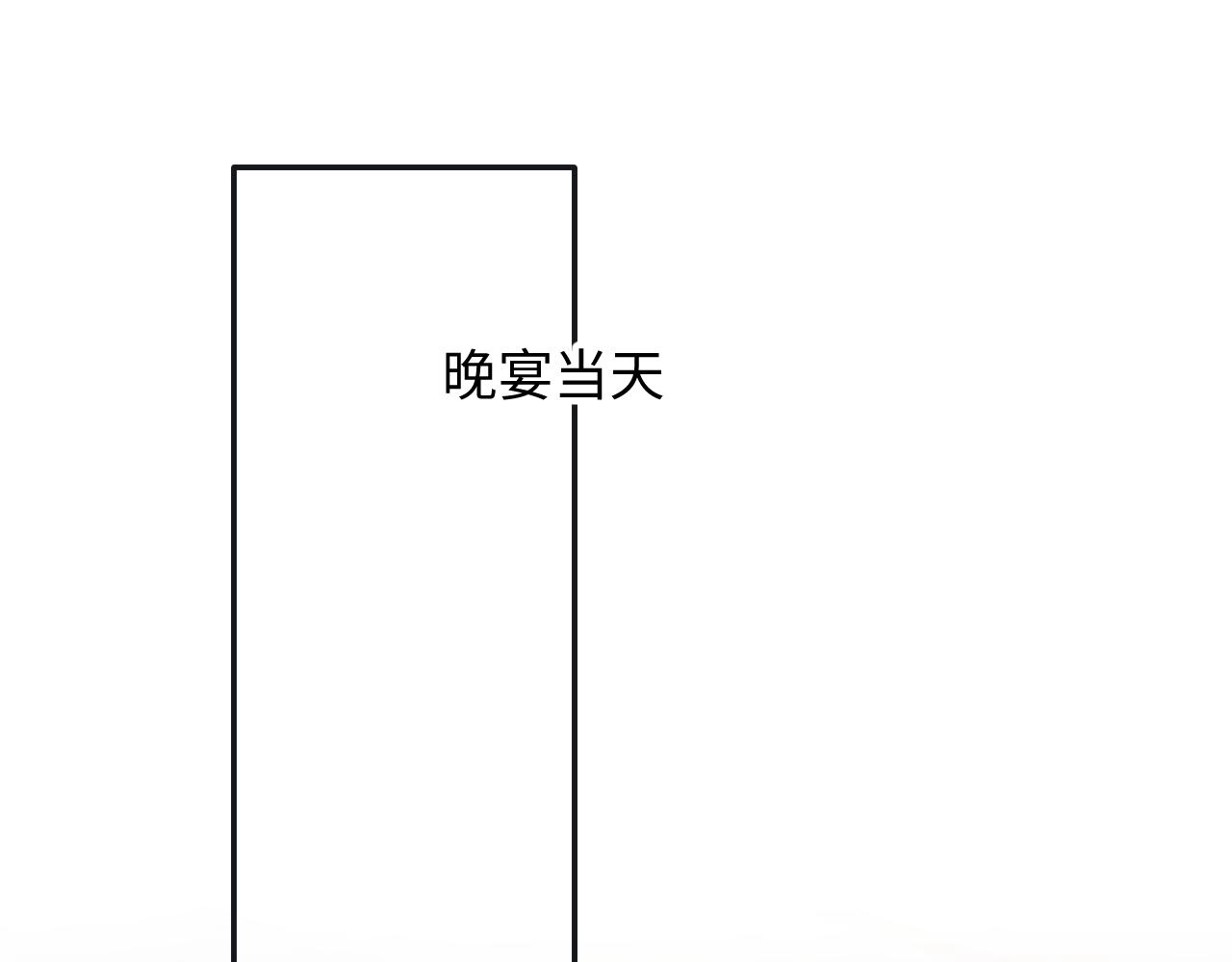 第109话 感情公开准备 第70页