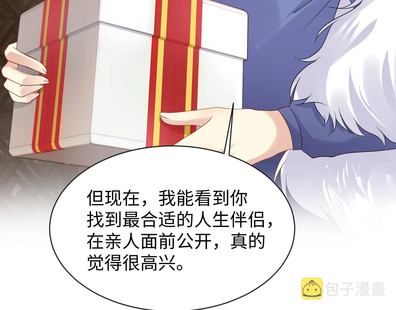 第109话 感情公开准备 第77页