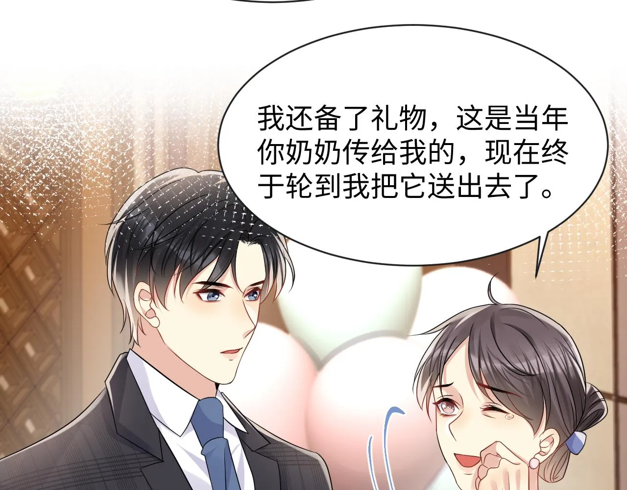 第109话 感情公开准备 第78页