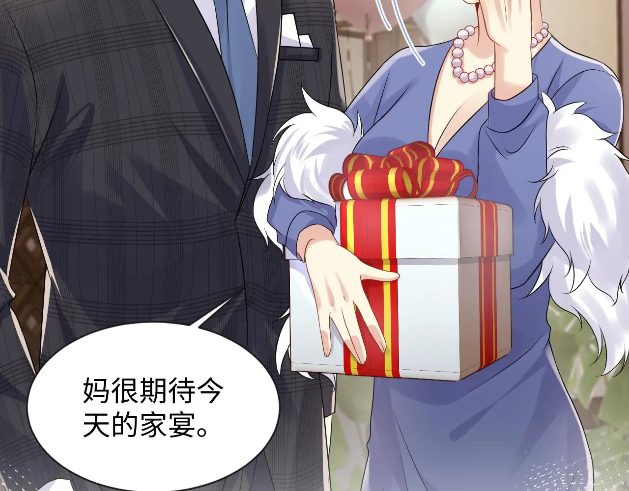 第109话 感情公开准备 第79页