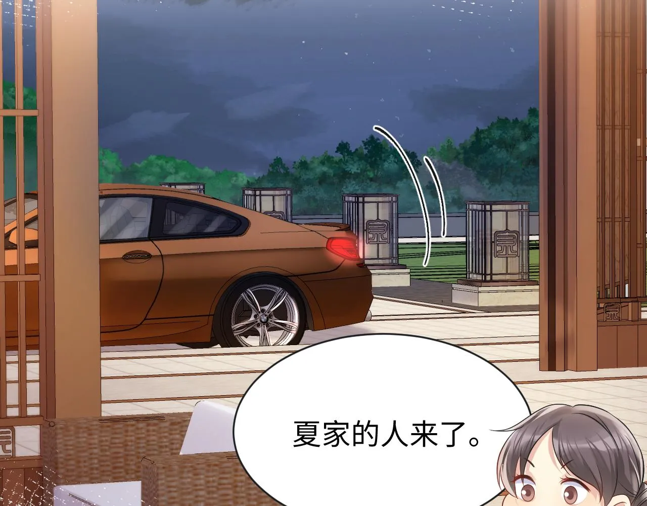 第109话 感情公开准备 第83页
