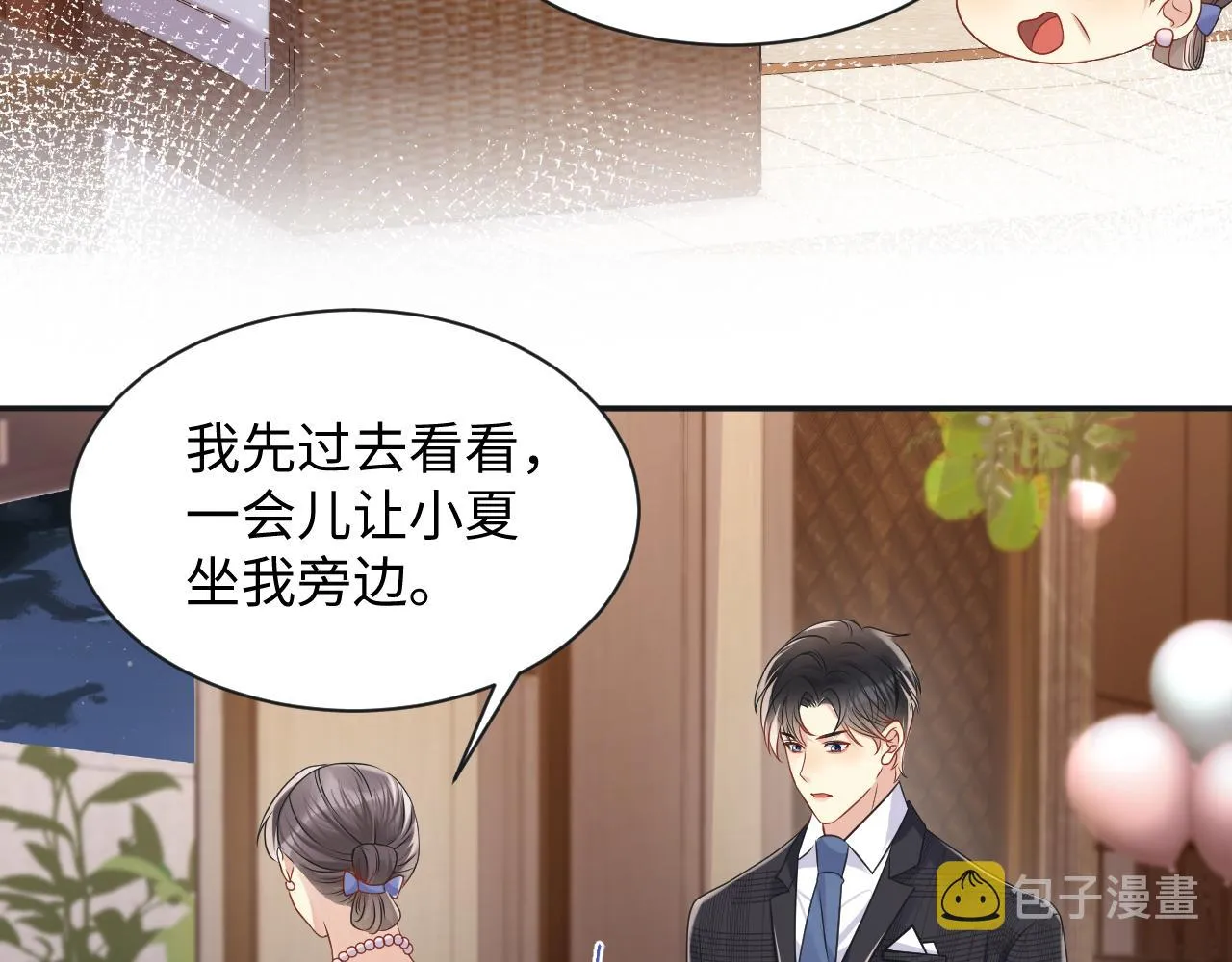 第109话 感情公开准备 第84页