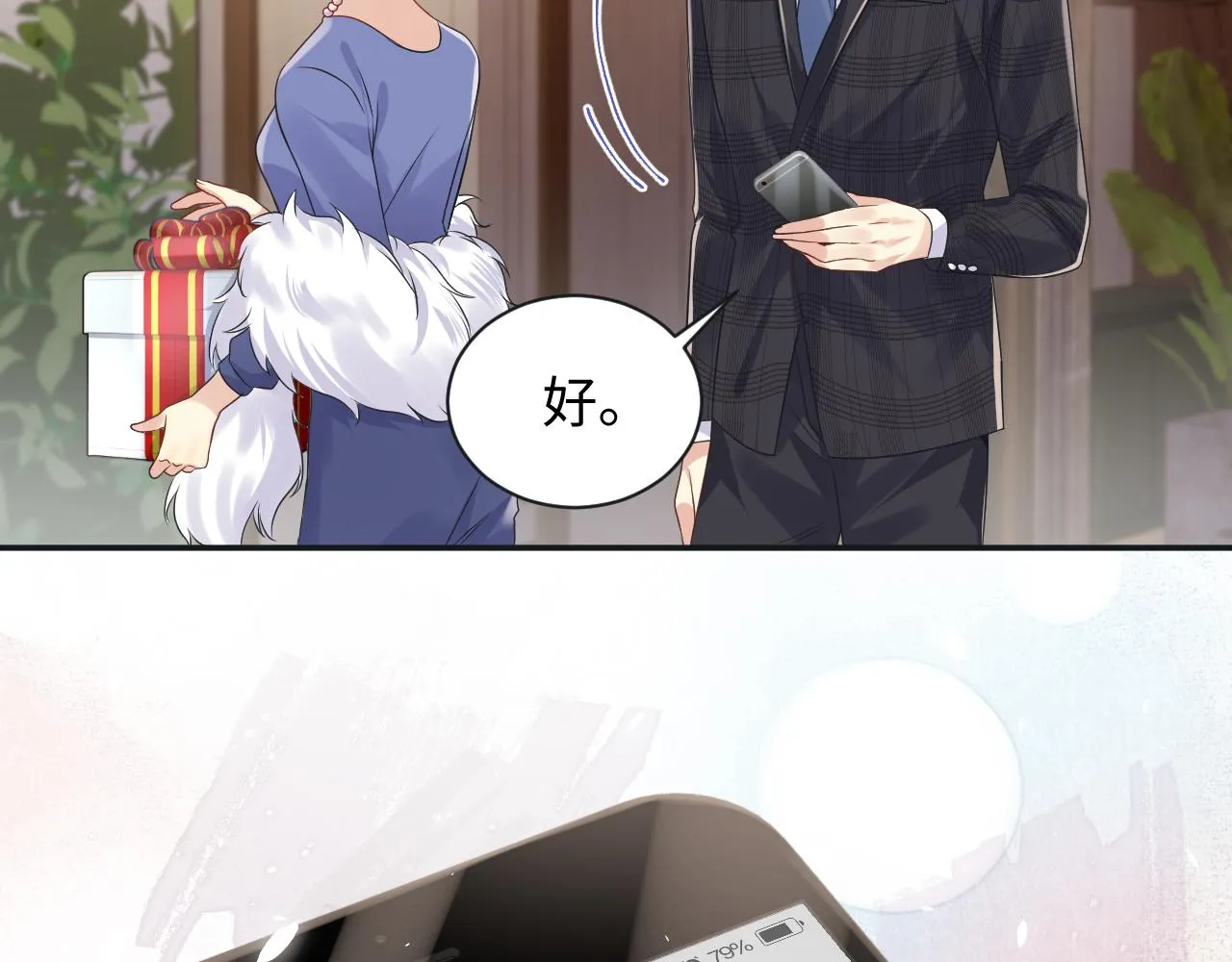 第109话 感情公开准备 第85页