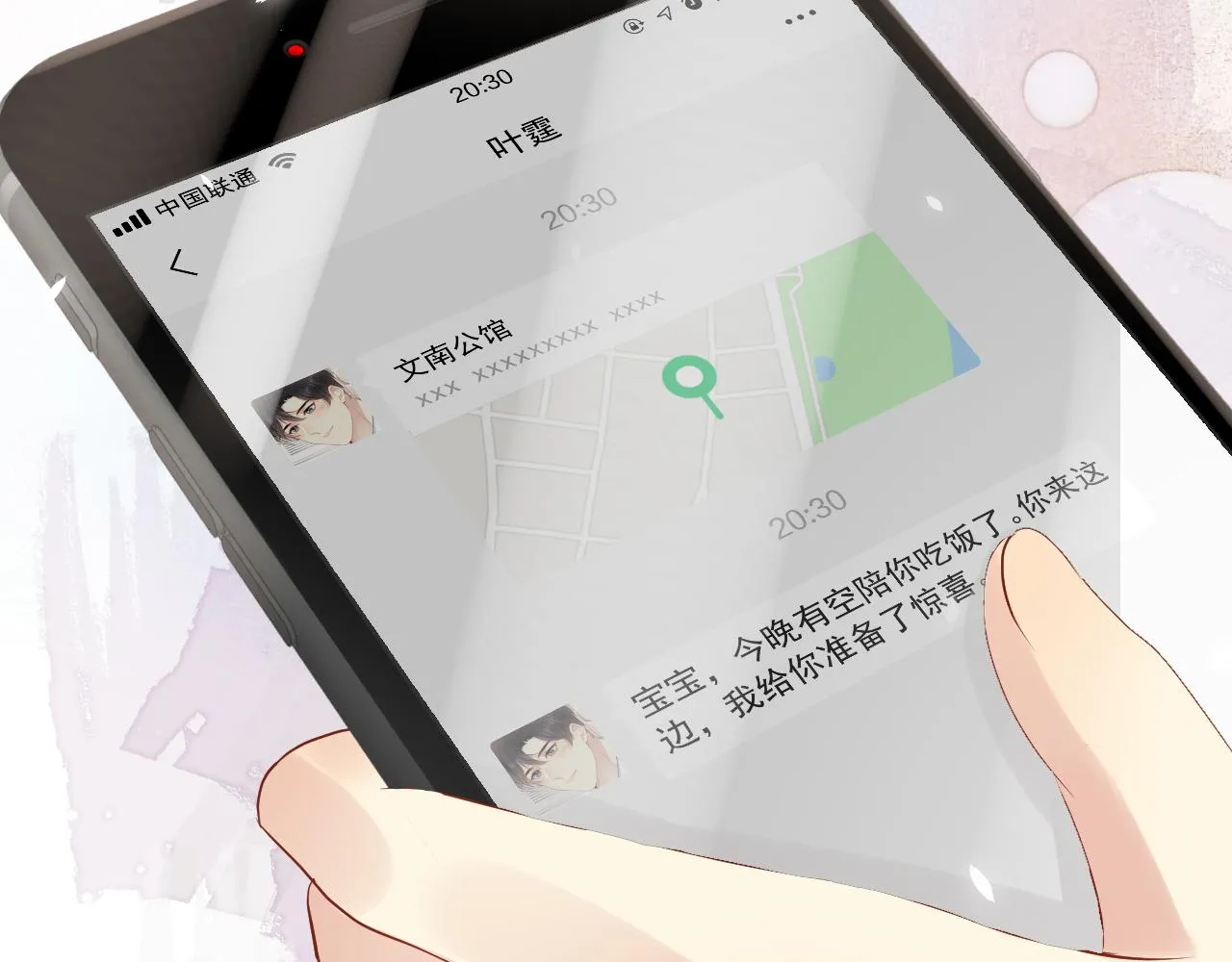 第109话 感情公开准备 第86页