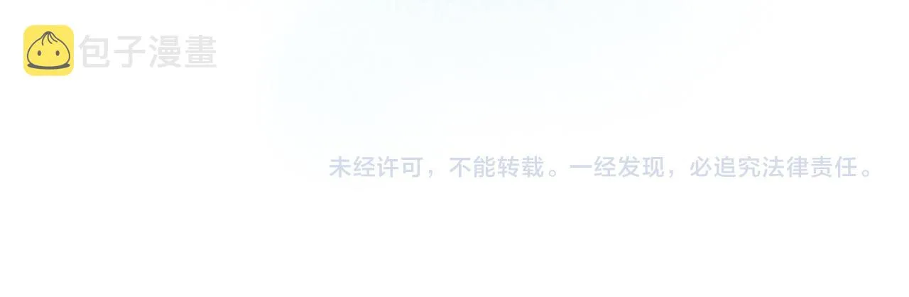 第109话 感情公开准备 第88页