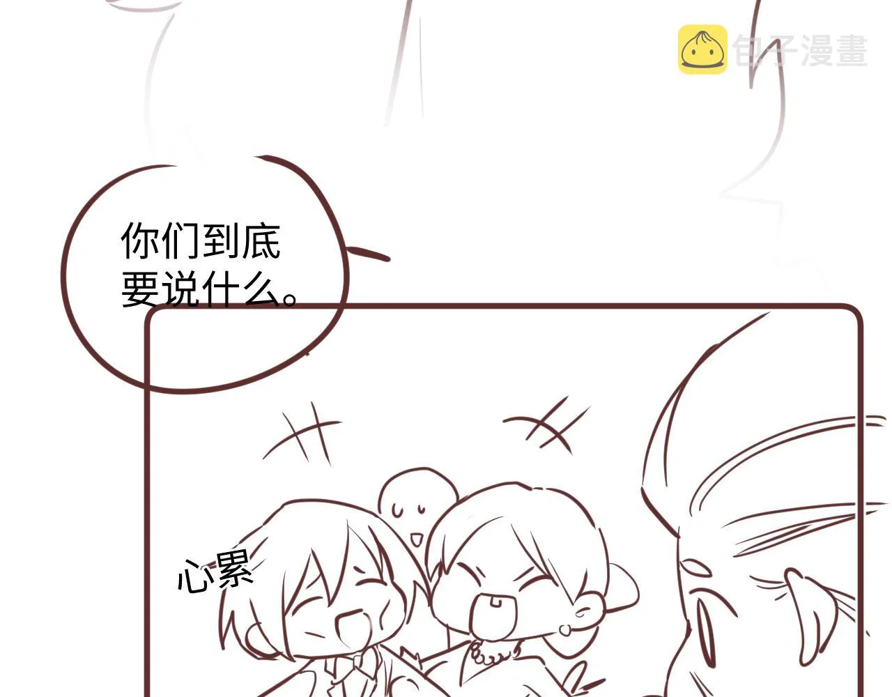第109话 感情公开准备 第92页