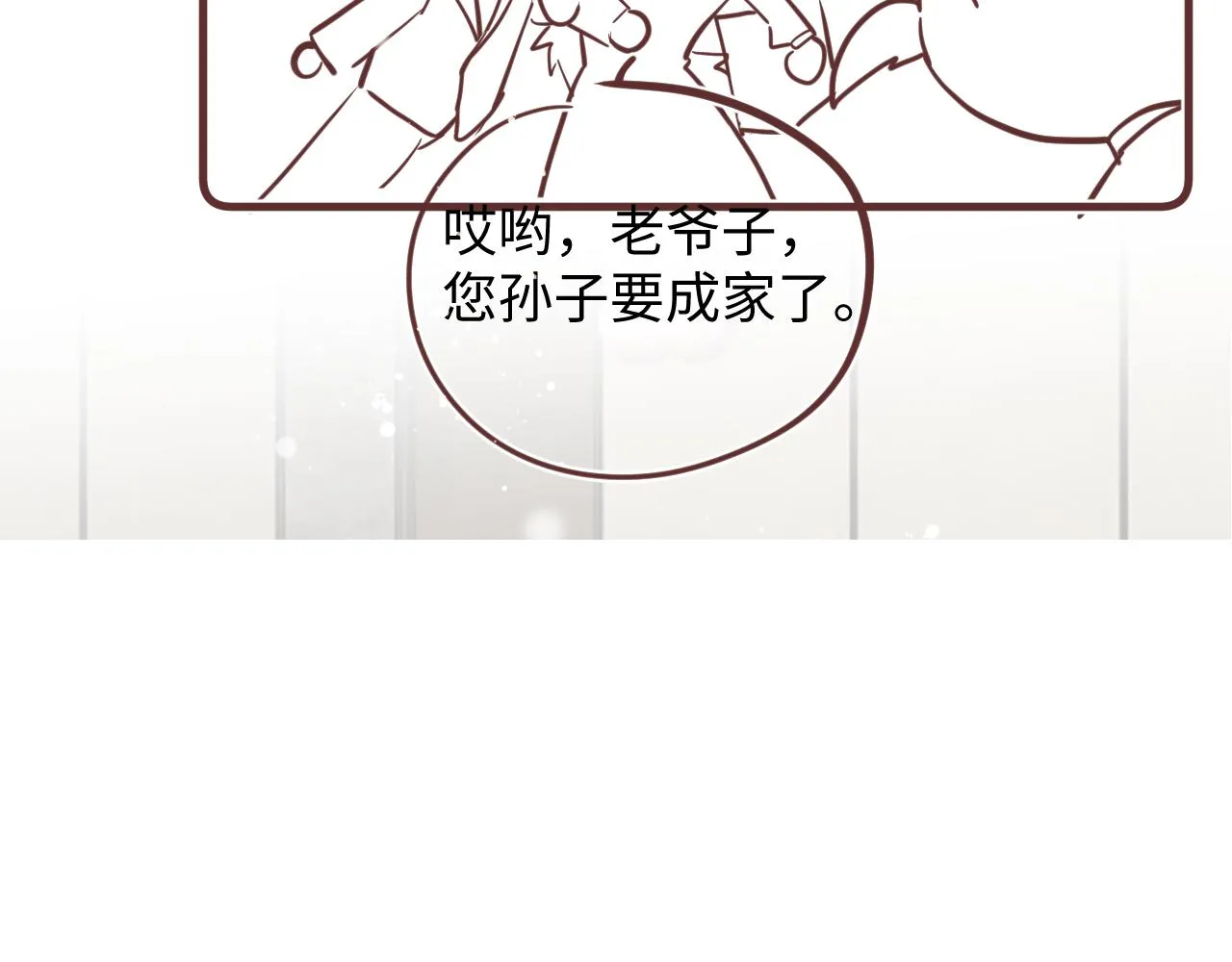 第109话 感情公开准备 第93页