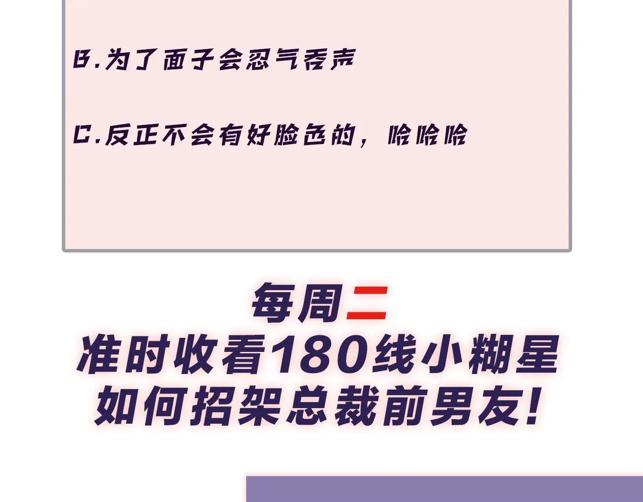 第109话 感情公开准备 第95页